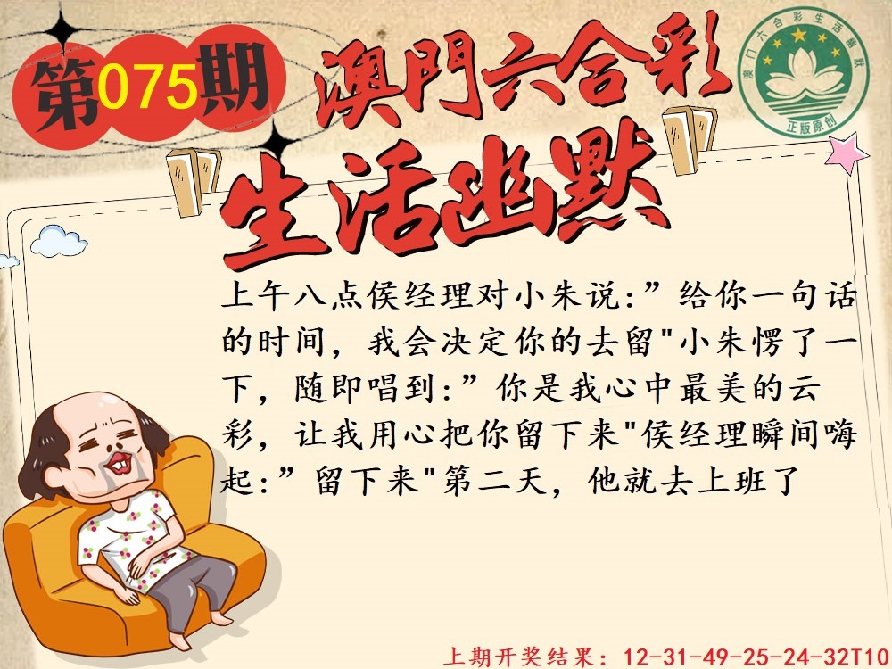 075期另版生活幽默[图]